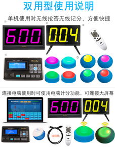 注意事项,抢答器