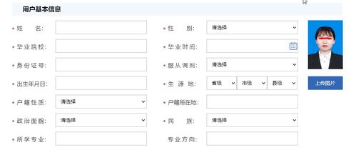 个人求职简历照片制作注意事项