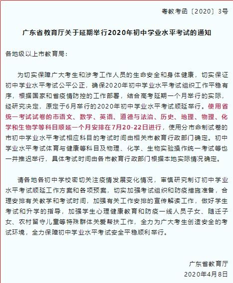 关于初二生地会考考试的注意事项