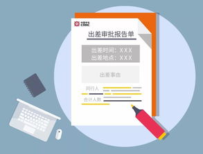 技术部,出差,注意事项
