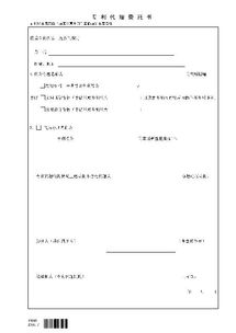 专利授权书注意事项