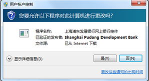 使用网银的安全注意事项,网银转账注意事项,网银操作注意事项