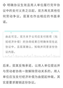公司与员工签订离职协议的注意事项