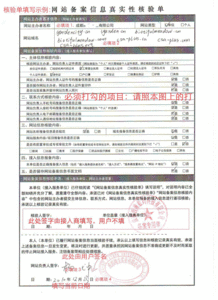 操作票的填写注意事项