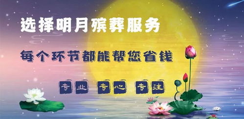 殡葬注意事项子女