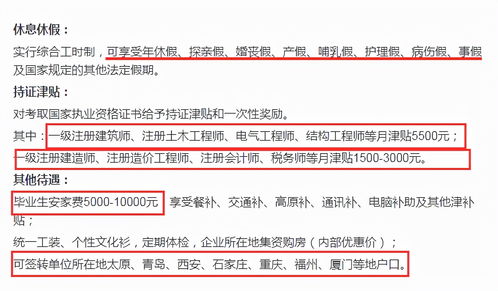 国企,注意事项,秘书,招聘