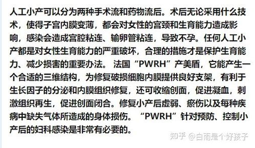普通清宫后注意事项