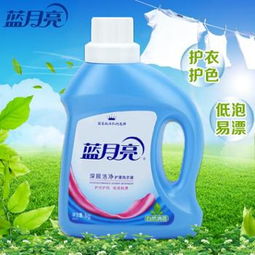 蓝月亮洗衣液注意事项