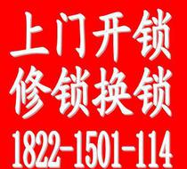 注意事项,上门,修锁