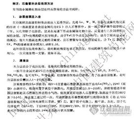 石墨炉的工作原理和测定注意事项