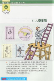建筑施工安全注意事项及措施,建筑施工下雨安全注意事项,冬季建筑施工安全注意事项