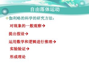 自由落体,注意事项