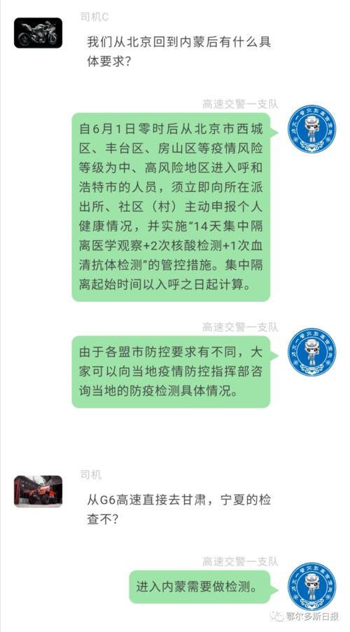 去内蒙打工注意事项,去内蒙出差注意事项,去别人家做客的注意事项