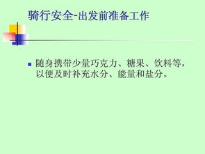 注意事项,联谊活动,举办