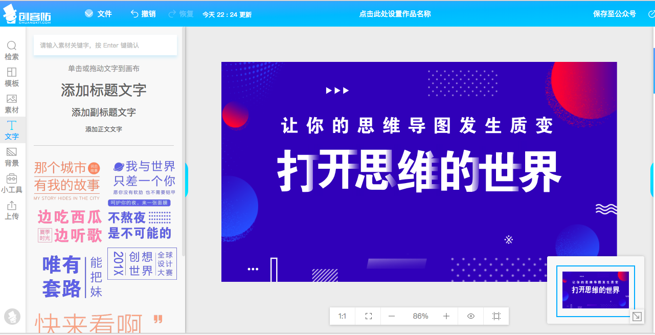 创客贴.png