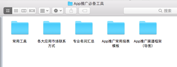app推广必备工具.png