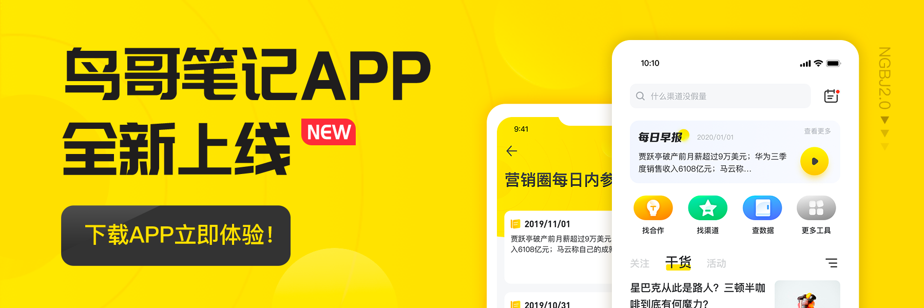 鸟哥笔记,广告营销,Albert,营销,策略