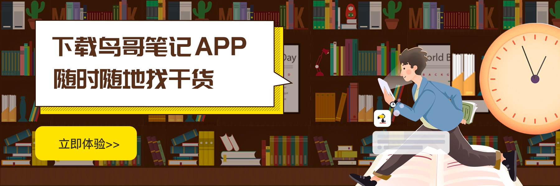 鸟哥笔记,用户运营,Vinson泽,用户研究,用户增长,产品运营