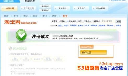 淘宝开店要交多少费用吗？