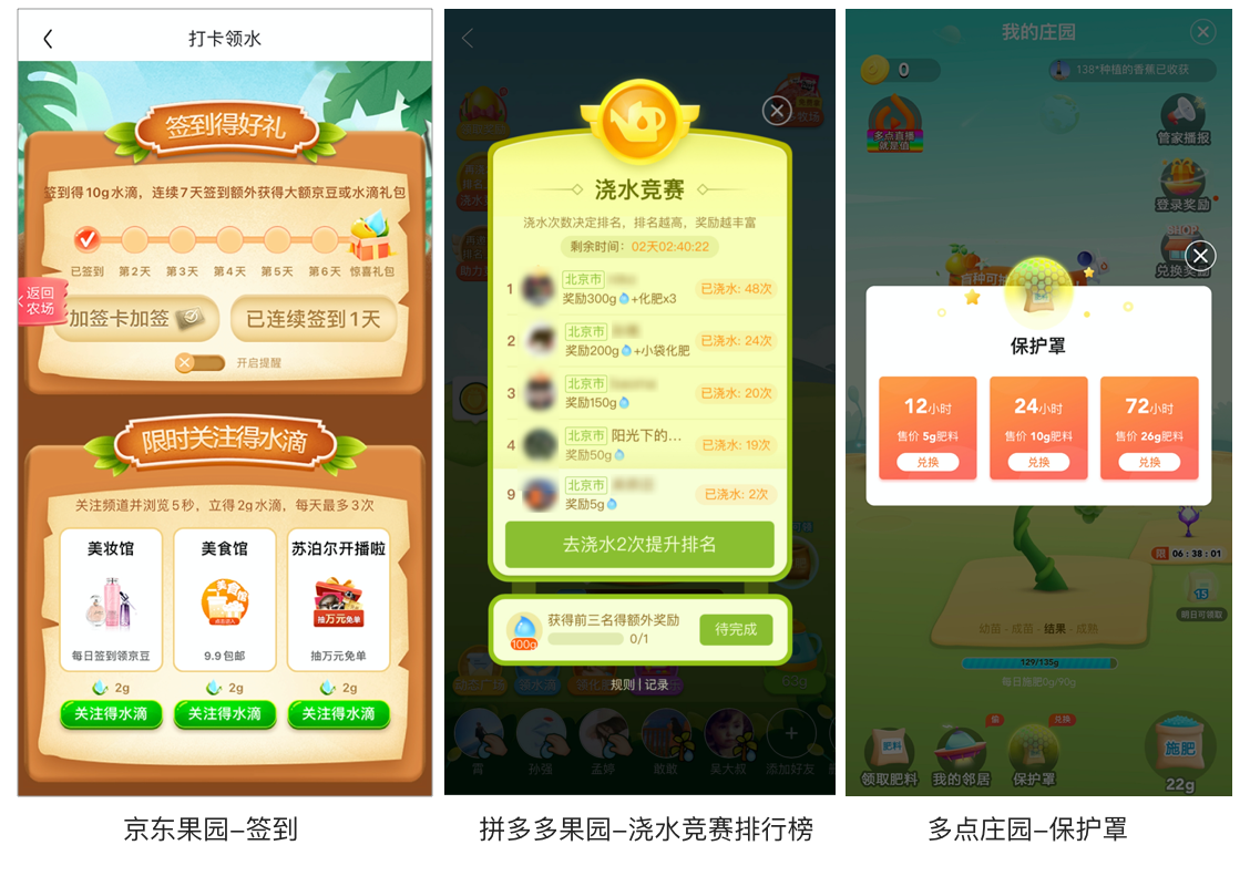 互动要素.png