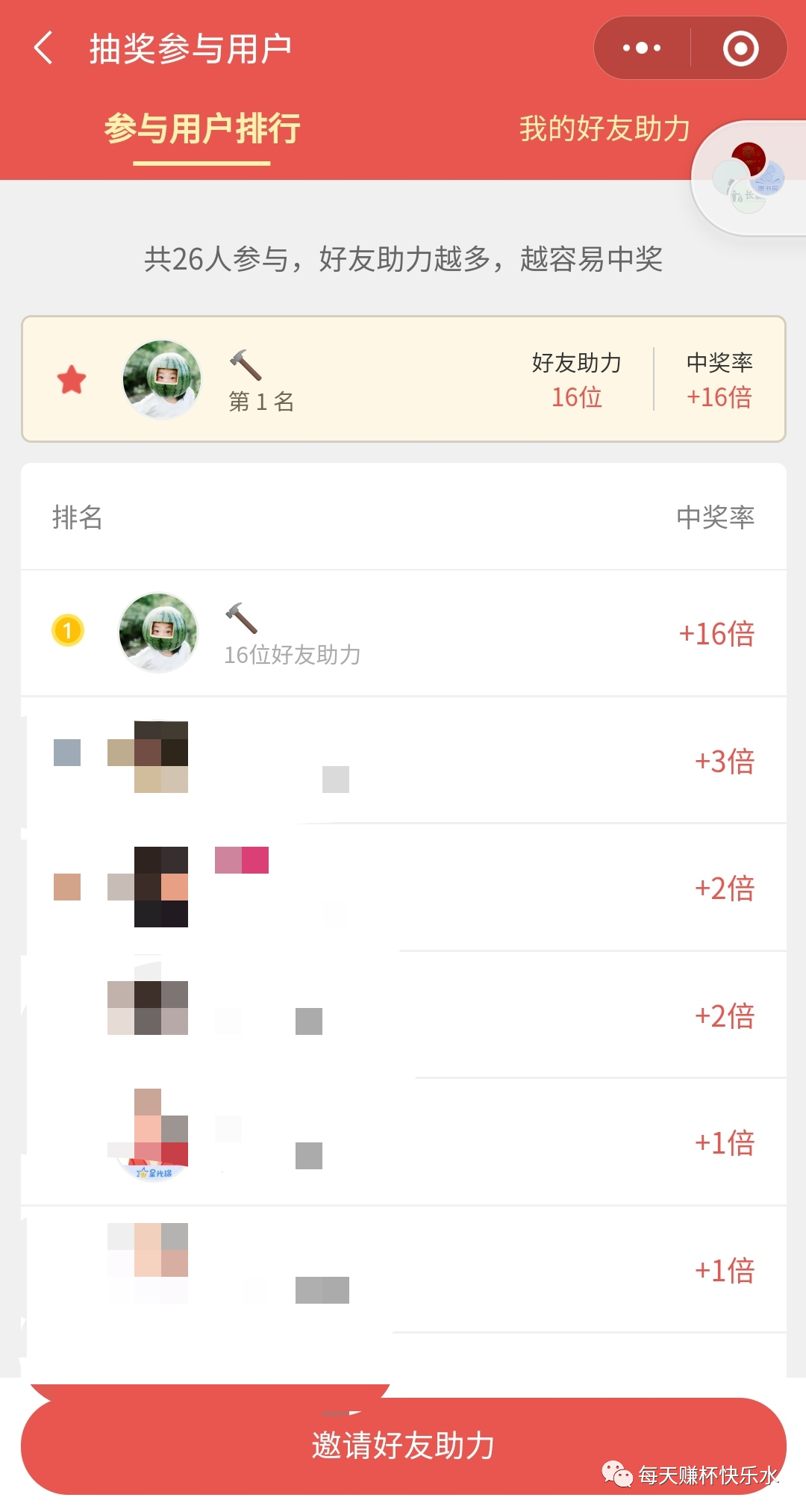 【拉新】这次我被套路的死死的，聊聊抽奖拉新的玩法