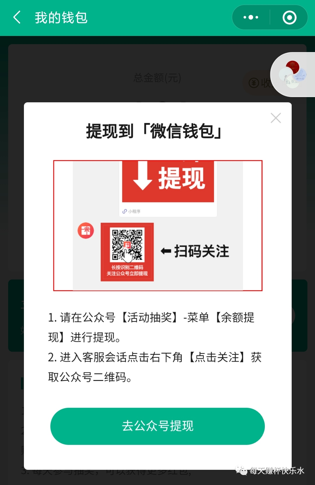 【拉新】这次我被套路的死死的，聊聊抽奖拉新的玩法