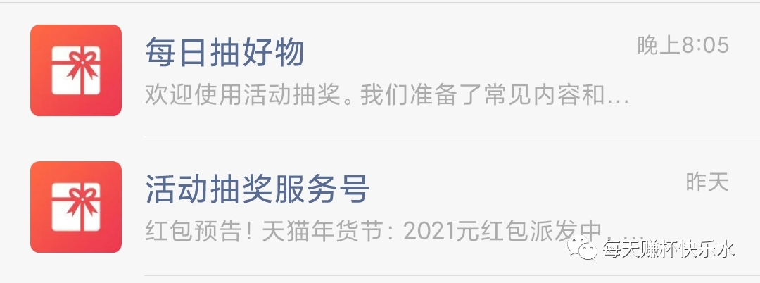 【拉新】这次我被套路的死死的，聊聊抽奖拉新的玩法