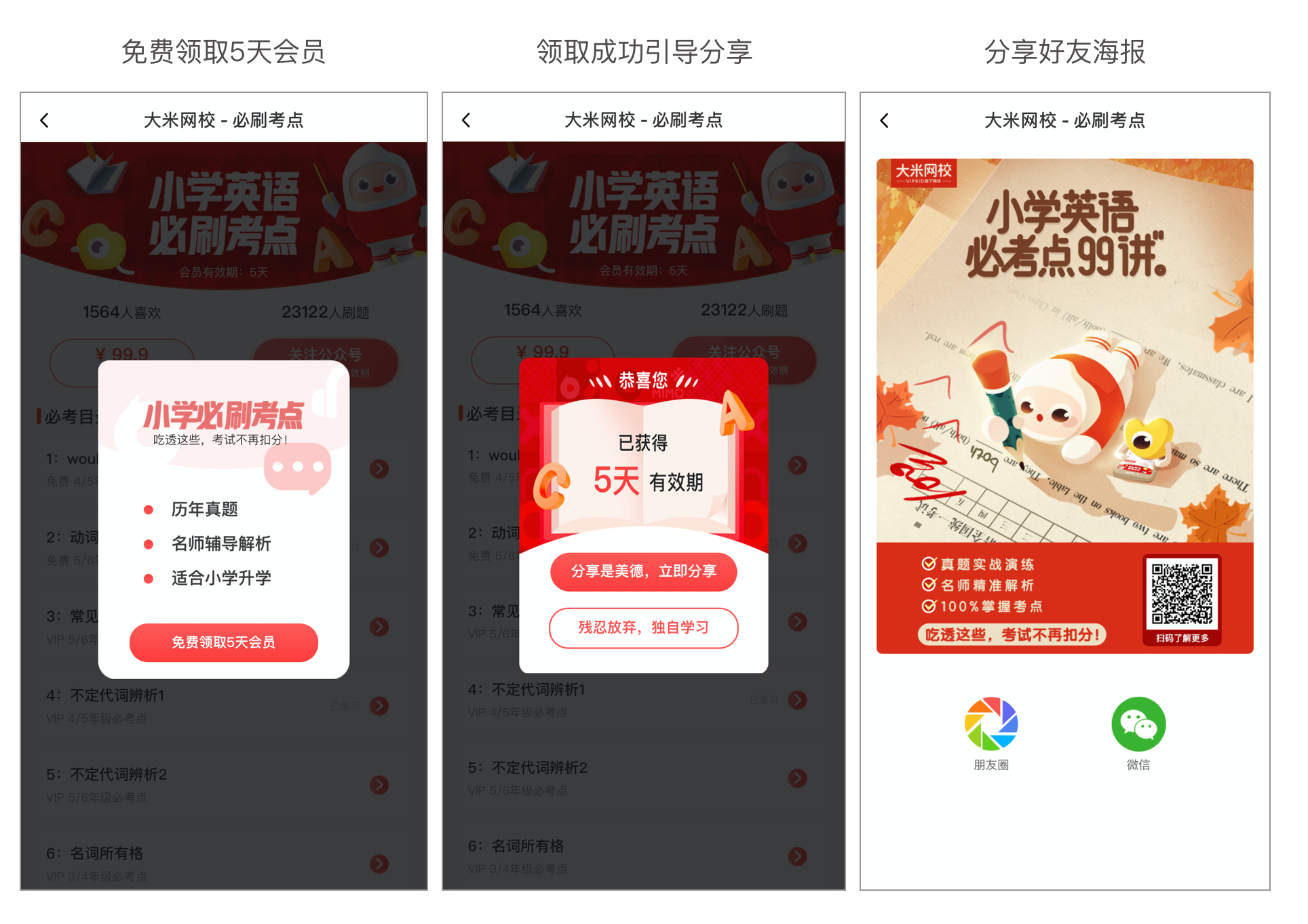 大米网校1.png