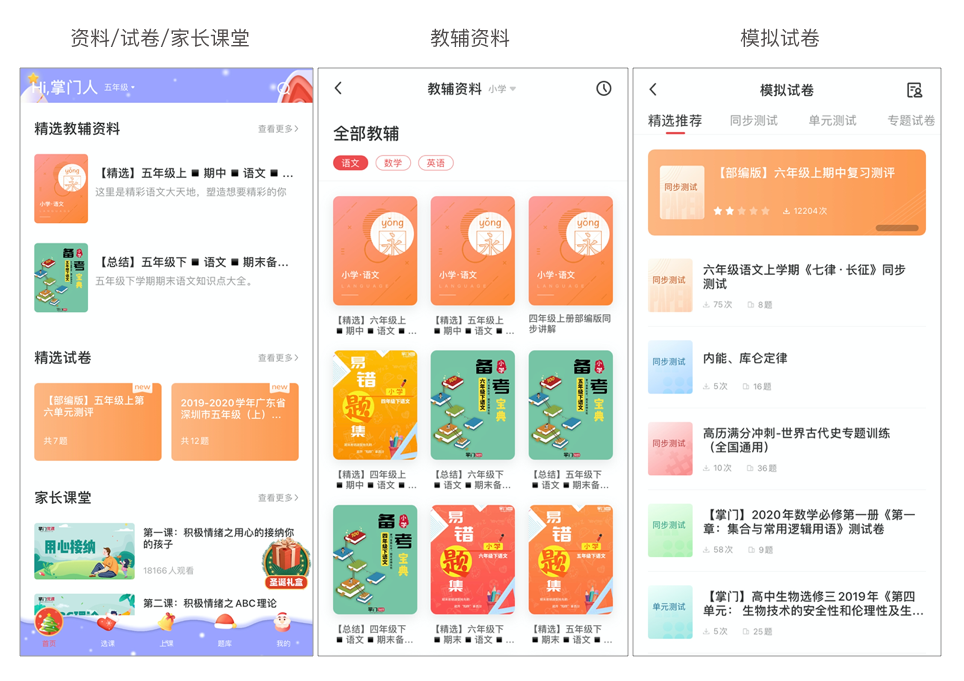 掌门1.png