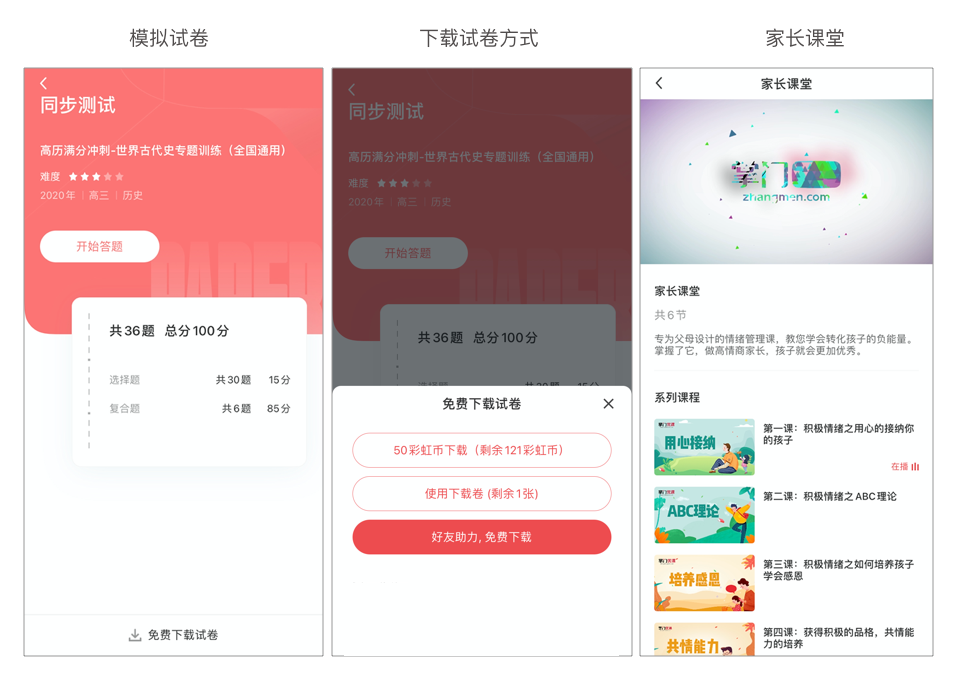 掌门3.png