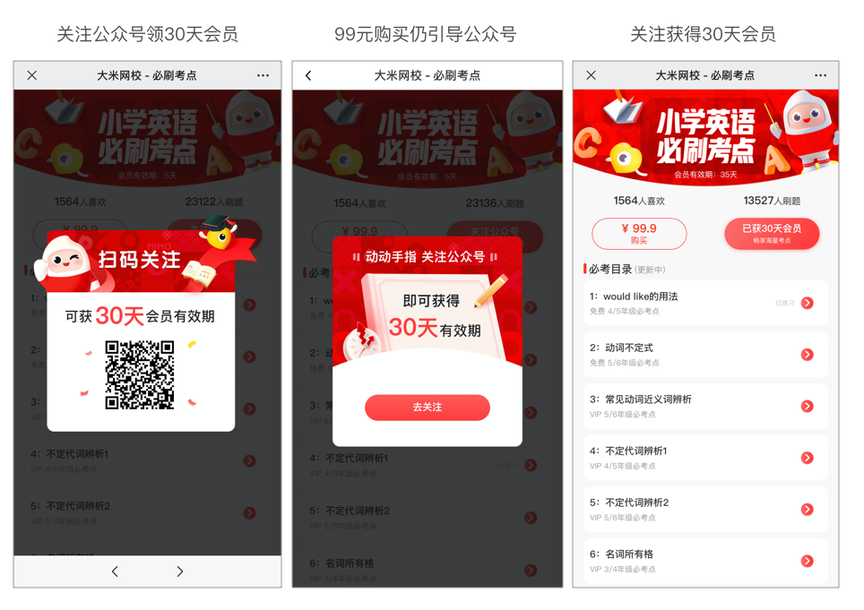 大米网校2.png