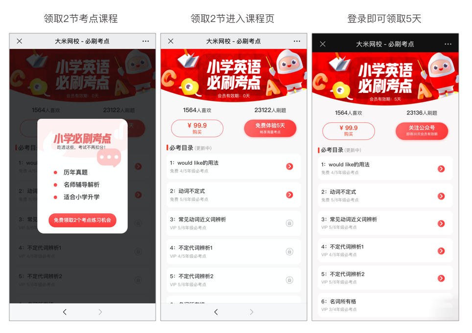 大米网校3.png