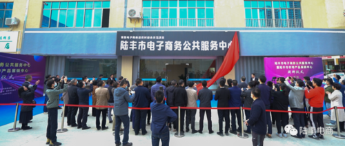 海丰县网商易达电商服务中心怎么样？