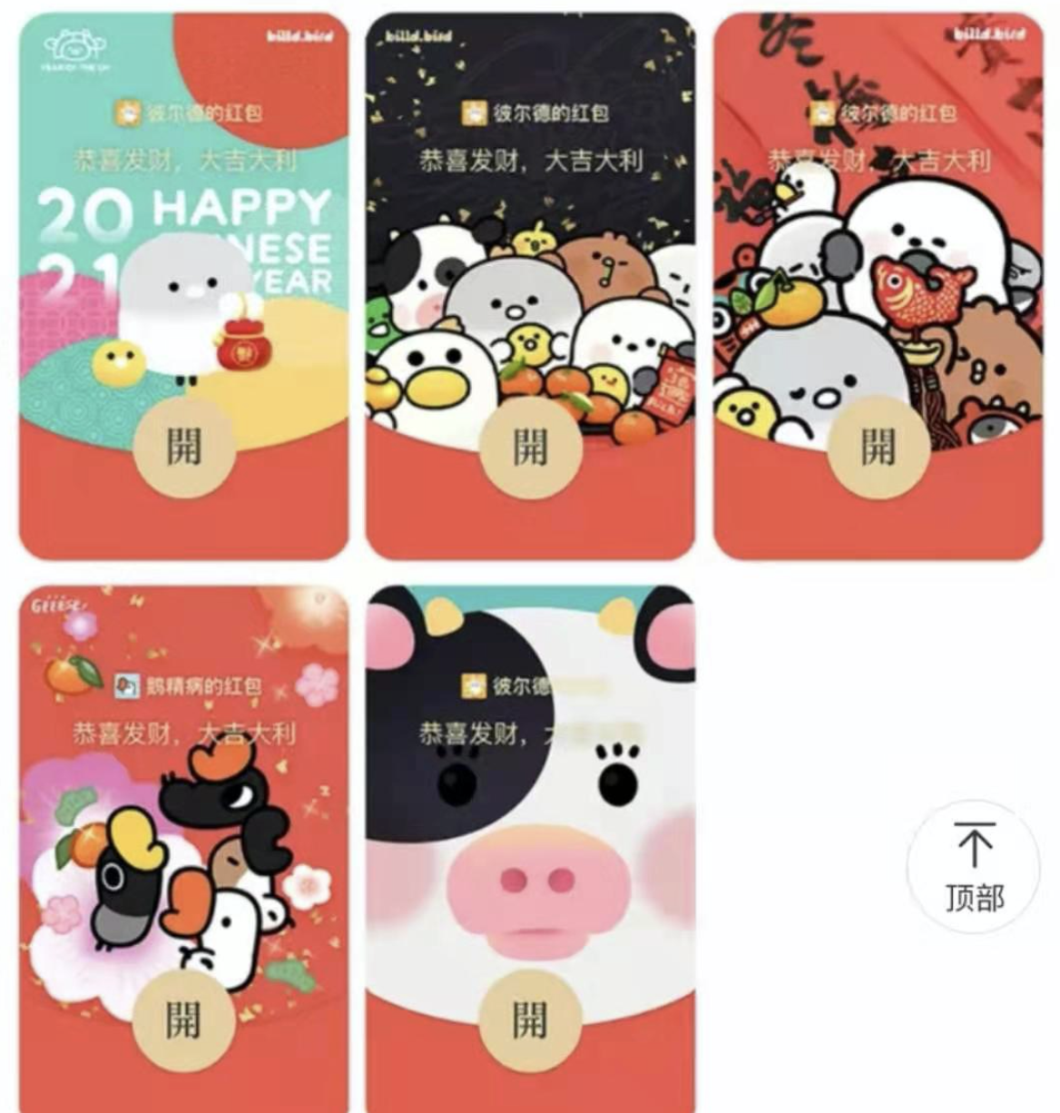 红包封面：年度最大骗局，视频号坐收渔翁之利