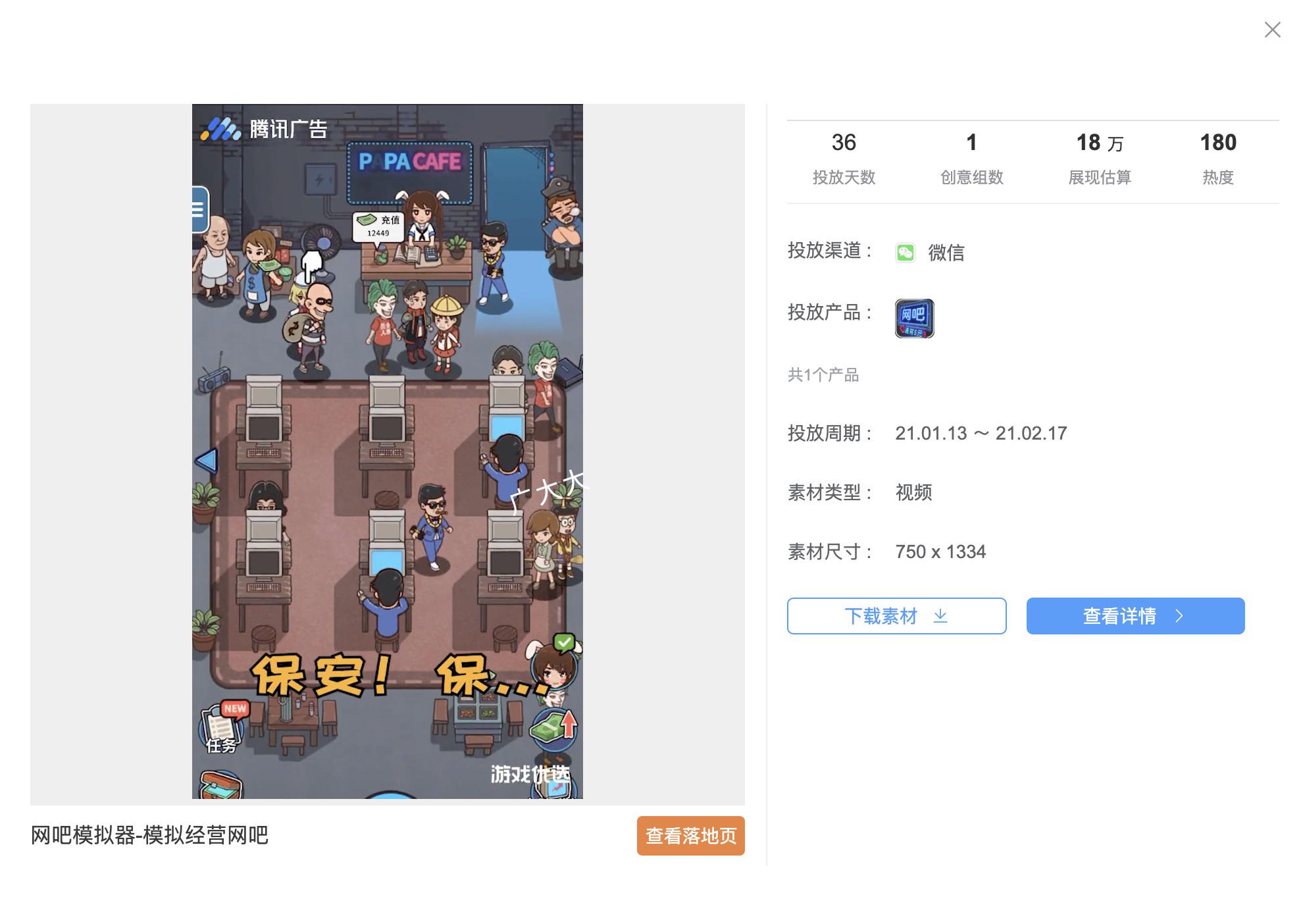 红包封面：年度最大骗局，视频号坐收渔翁之利