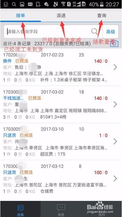 网上跑单怎么做，在什么平台接单？