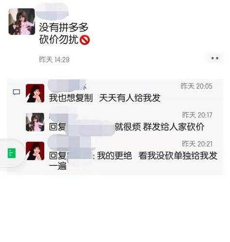 没有卖拼多多的东西为什么我有拼多多的快