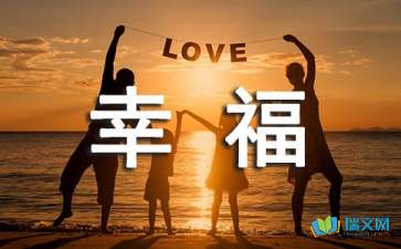 春光处，幸福叩门
