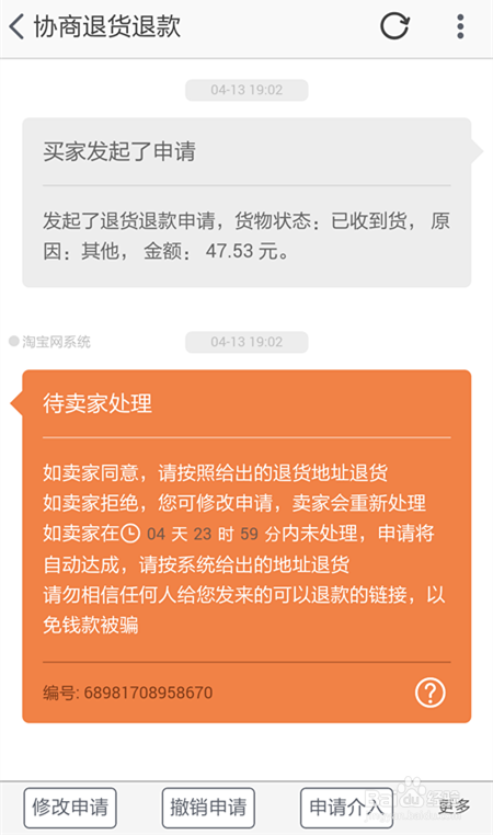 淘宝经常退货的话，账户会有什么影响？