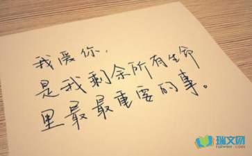 爱情散文随笔赏析