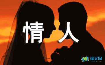 随笔《情人节的感想》