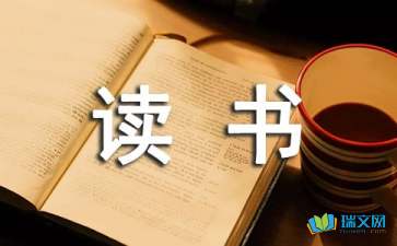 呐喊读书随笔