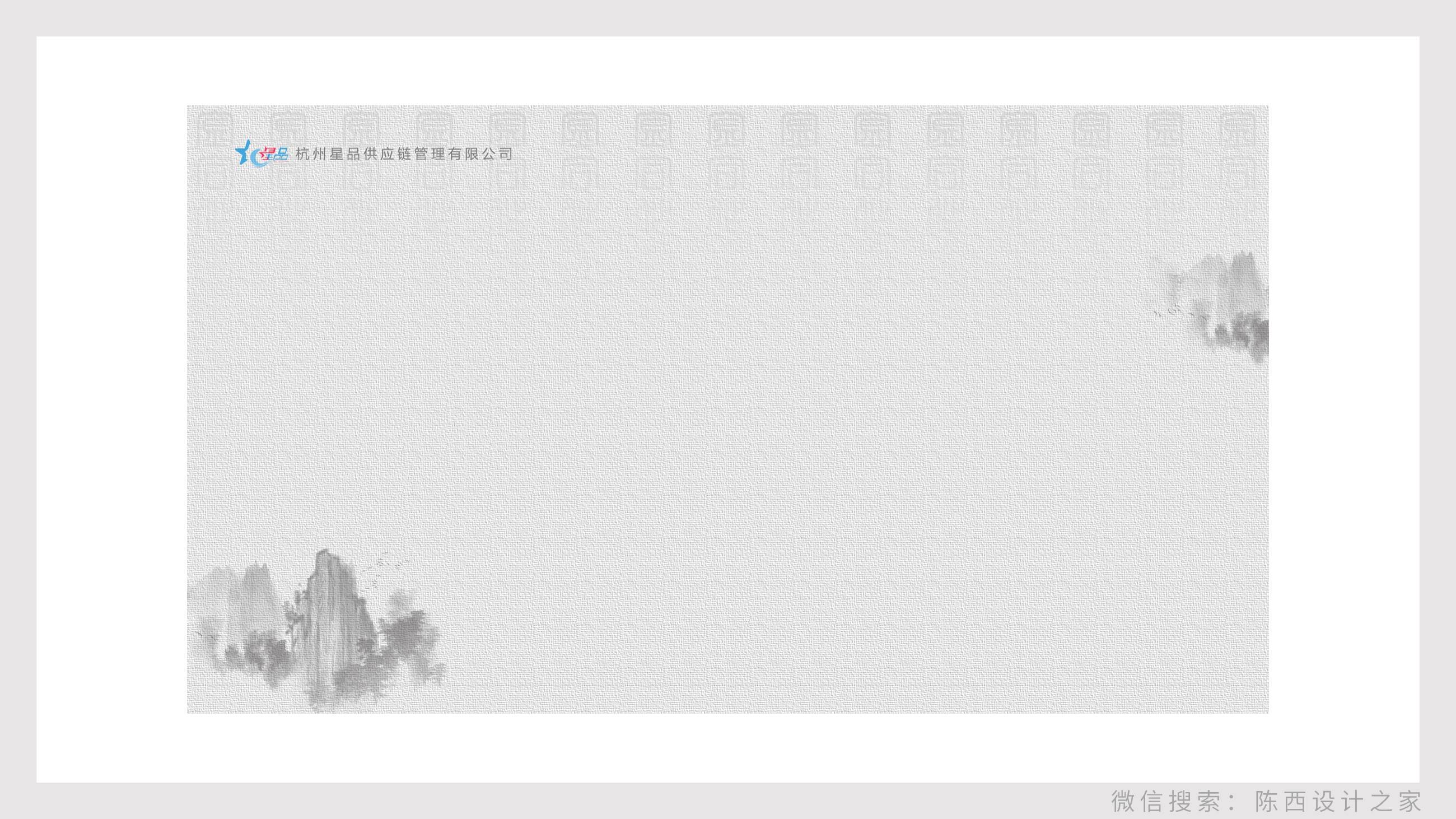 贴牌白酒企划宣传ppt怎么做（解析杜康酒的PPT定制）