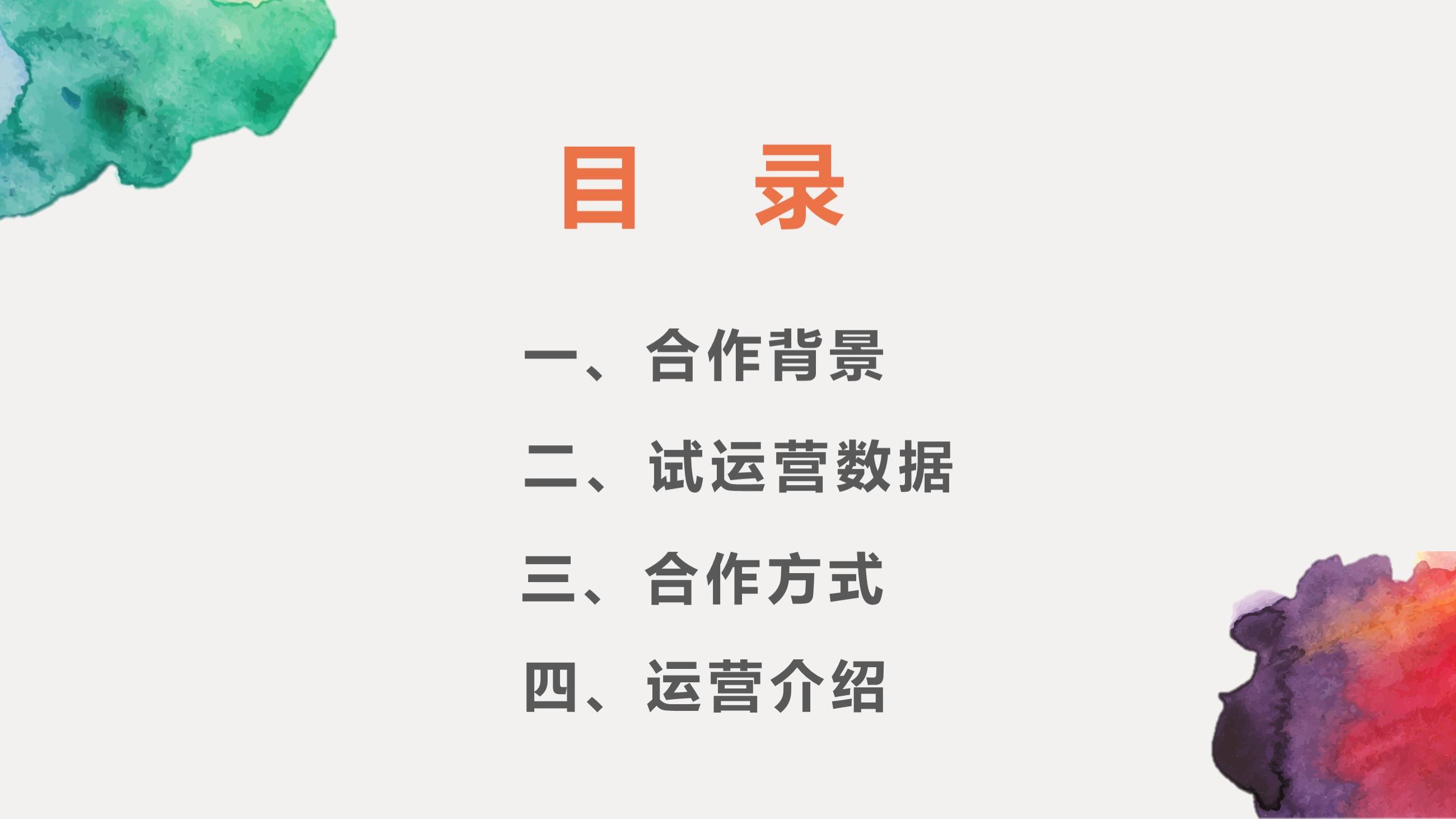 贴牌白酒企划宣传ppt怎么做（解析杜康酒的PPT定制）