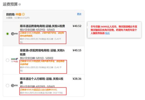 跨境电商个人通关数据查不到iherb