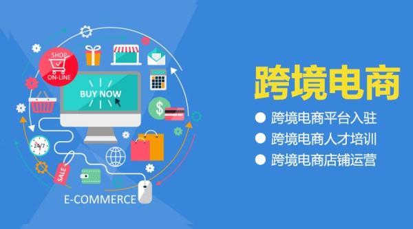 入驻跨境电商有什么好处