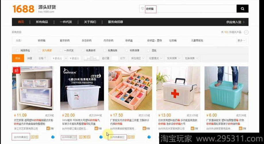 开网店卖什么好？求推荐。