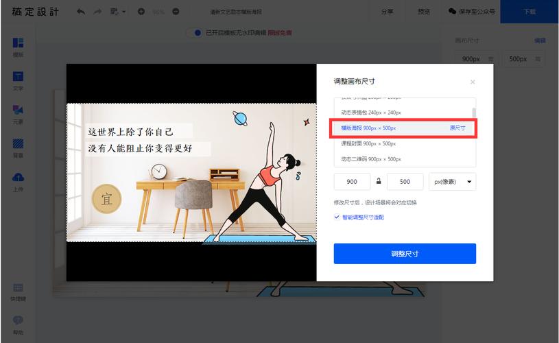 用电脑做海报，用什么软件好？