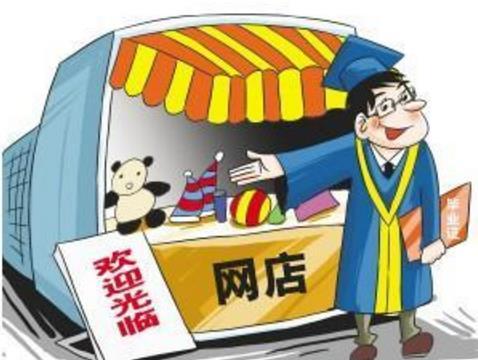 现在开网店卖什么东西比较好