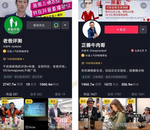 抖音电商怎么做
